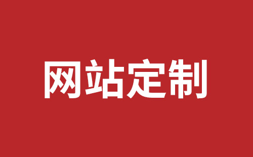 平凉市网站建设,平凉市外贸网站制作,平凉市外贸网站建设,平凉市网络公司,深圳龙岗网站建设公司之网络设计制作