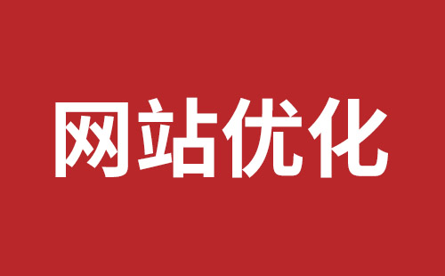 平凉市网站建设,平凉市外贸网站制作,平凉市外贸网站建设,平凉市网络公司,石岩网站外包公司